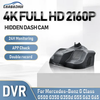 4K רכב DVR מקליט וידאו HD ראיית לילה Dash Cam מצלמת חניה שיא של מרצדס G Class G500 G350 G350d G55 G63 G65