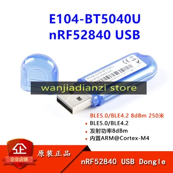 E104-BT5040U nRF52840 USB Dongle מודול Bluetooth צריכת חשמל נמוכה BLE4.2/5.0 המקורית מודול