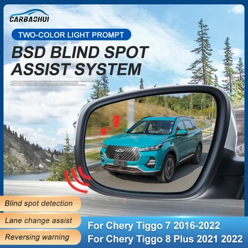 המכונית כתם עיוור זיהוי מערכת BSD BSM BSA חיישן חניה ליין לשנות לסייע על Chery Tiggo 7 2016-2022 Tiggo 8 פלוס 2021 2022
